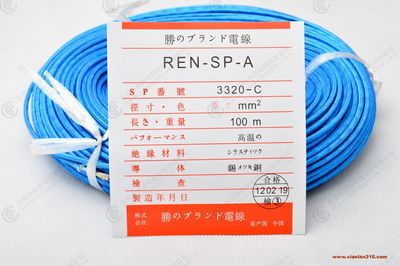 【特软硅胶线生产厂家现货供应胜牌 6AWG高温特软硅胶线6号】_特软硅胶线生产厂家现货供应胜牌 6AWG高温特软硅胶线6号价格_特软硅胶线生产厂家现货供应胜牌 6AWG高温特软硅胶线6号厂家-到中国电线电缆网www.xianlan315.com