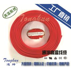 高温电线 通坤特种线缆 经营高温电线