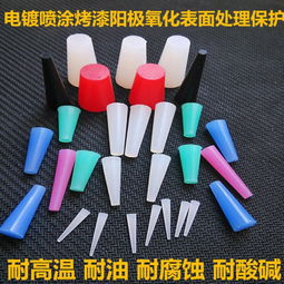 【硅橡胶塞硅橡胶塞品牌/图片/价格_硅橡胶塞批发】- 