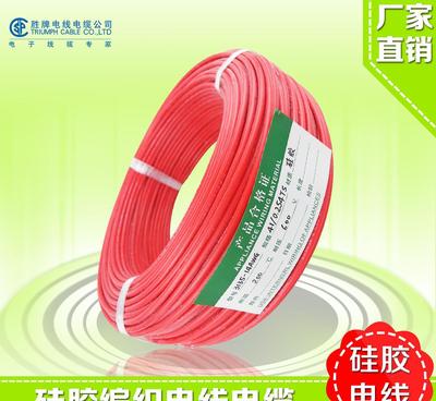 【浙江厂家直销UL3239-24AWG耐高压高温硅胶线质量保证】价格_厂家_图片 -