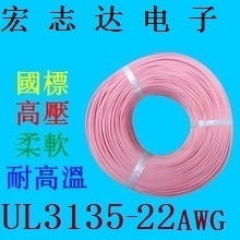 最新最全ul3135返利优惠——一淘网高温硅胶线专享