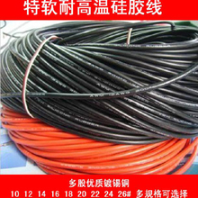 8AWG高温硅胶线 最新返利优惠与选购指南