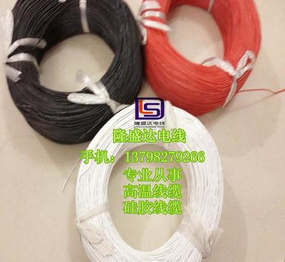 工厂直销24#特软硅胶高温线 专业制造商带你了解其价格、厂家与图片