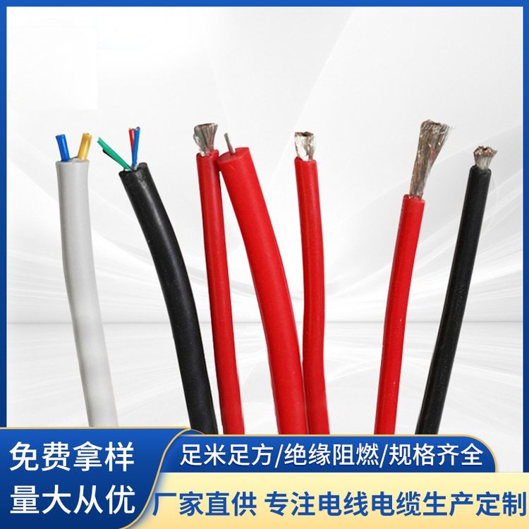 东营电缆线价格查询指南 高温硅胶线市场价格与选购要点